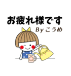 ＊こうめ専用＊名前スタンプ（個別スタンプ：7）