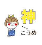 ＊こうめ専用＊名前スタンプ（個別スタンプ：36）