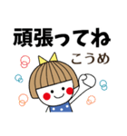 ＊こうめ専用＊名前スタンプ（個別スタンプ：38）