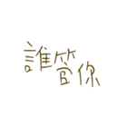 漢字も出てきます（個別スタンプ：38）