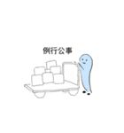 毎日のインターン（個別スタンプ：14）