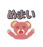 ゆめクマファミリー     「助けて！」（個別スタンプ：19）