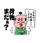 物流業界で働く人のスタンプ（個別スタンプ：8）