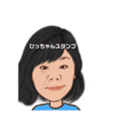 ひっちゃん（個別スタンプ：9）
