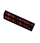 介護職の言葉（個別スタンプ：5）