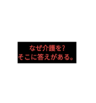 介護職の言葉（個別スタンプ：19）