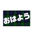 タータンチェック柄緑色スタンプ（個別スタンプ：1）