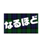 タータンチェック柄緑色スタンプ（個別スタンプ：26）