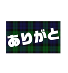 タータンチェック柄緑色スタンプ（個別スタンプ：32）