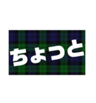 タータンチェック柄緑色スタンプ（個別スタンプ：37）