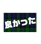 タータンチェック柄緑色スタンプ（個別スタンプ：39）