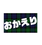 タータンチェック柄緑色スタンプ（個別スタンプ：40）