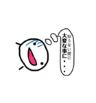 よこちふれんず2（個別スタンプ：17）