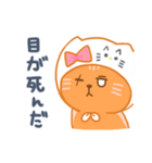 オレンジ独眼ネコ: 日本語ver.（個別スタンプ：1）