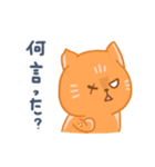 オレンジ独眼ネコ: 日本語ver.（個別スタンプ：7）