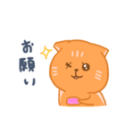 オレンジ独眼ネコ: 日本語ver.（個別スタンプ：11）