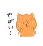 オレンジ独眼ネコ: 日本語ver.（個別スタンプ：12）