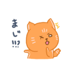 オレンジ独眼ネコ: 日本語ver.（個別スタンプ：19）