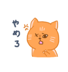 オレンジ独眼ネコ: 日本語ver.（個別スタンプ：32）
