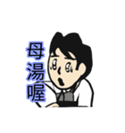 剣道の赤ちゃん2新しさ（個別スタンプ：2）