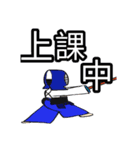剣道の赤ちゃん2新しさ（個別スタンプ：17）