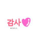 韓国語のスタンプ！（個別スタンプ：1）