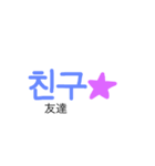 韓国語のスタンプ！（個別スタンプ：4）
