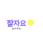 韓国語のスタンプ！（個別スタンプ：5）