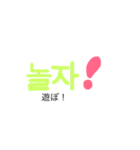 韓国語のスタンプ！（個別スタンプ：6）