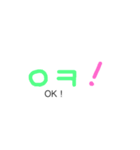 韓国語のスタンプ！（個別スタンプ：8）