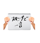 トークを盛り上げるカンペスタンプ（個別スタンプ：27）
