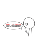細々男のヲタ活 日常編1（個別スタンプ：12）