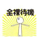 細々男のヲタ活 日常編1（個別スタンプ：24）
