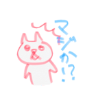 ゆすたん 1.0（個別スタンプ：20）
