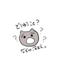 ねこのぬぬたくん。（個別スタンプ：8）
