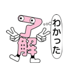 デカ文字君 40（個別スタンプ：3）