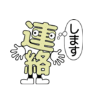 デカ文字君 40（個別スタンプ：12）