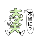 デカ文字君 40（個別スタンプ：20）