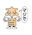 デカ文字君 40（個別スタンプ：22）