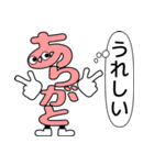 デカ文字君 40（個別スタンプ：24）