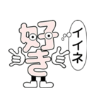 デカ文字君 40（個別スタンプ：29）