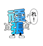 デカ文字君 40（個別スタンプ：37）