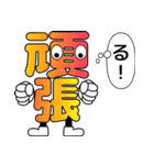 デカ文字君 40（個別スタンプ：38）