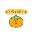 くだもの敬語（個別スタンプ：14）