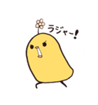 そら豆ぴよこスタンプ（個別スタンプ：14）
