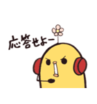 そら豆ぴよこスタンプ（個別スタンプ：21）