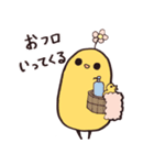 そら豆ぴよこスタンプ（個別スタンプ：31）