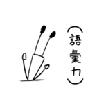 ひとりふたりスタンプ 2（個別スタンプ：12）