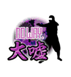 忍者スタンプ”NINJA”（個別スタンプ：12）