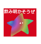 飲みたいときと、飲んだ次の日に使う星（個別スタンプ：11）